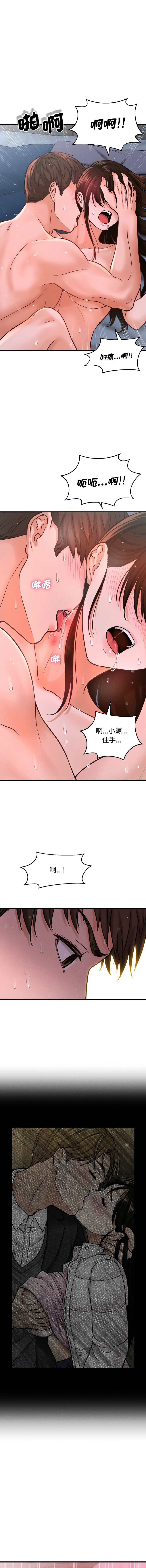 [Manhwa] She's so popular Plot, Youth#[20P]-8