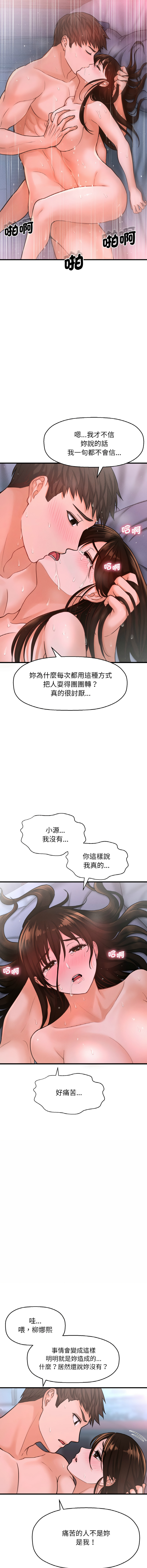 [Manhwa] She's so popular Plot, Youth#[20P]-9