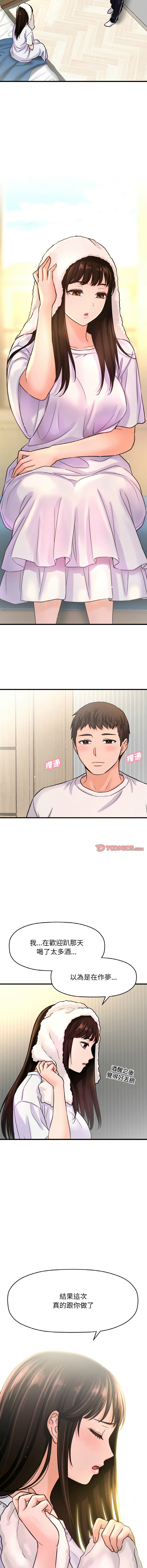 [Manhwa] She's so popular Plot, Youth#[23P]-10