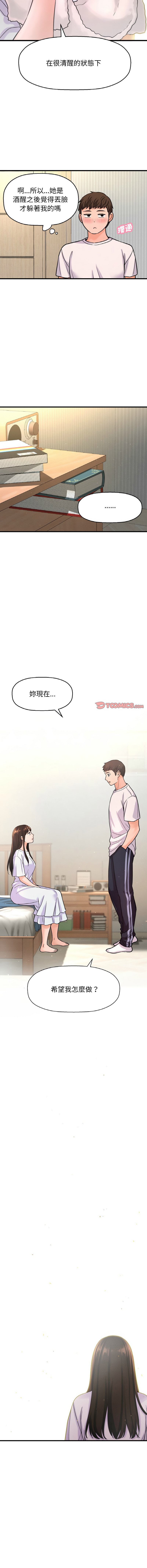 [Manhwa] She's so popular Plot, Youth#[23P]-11