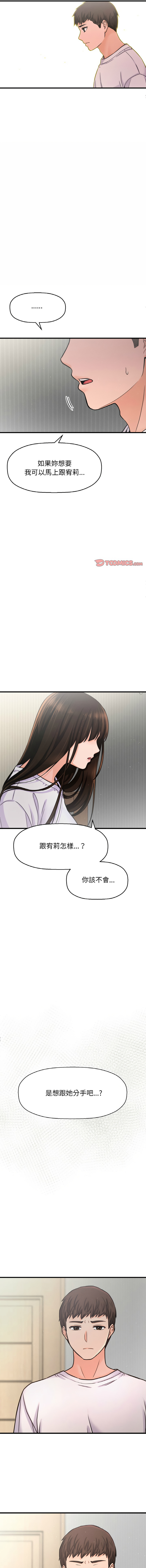[Manhwa] She's so popular Plot, Youth#[23P]-12