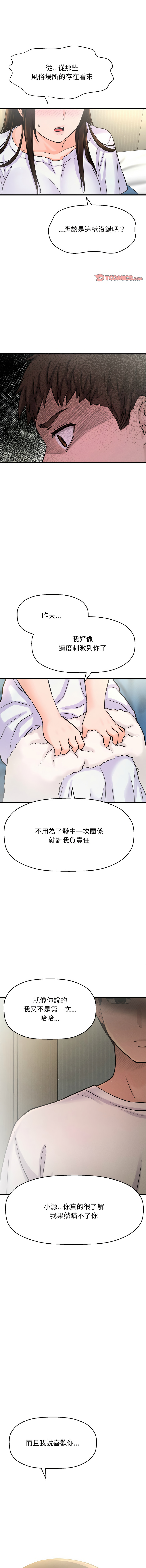 [Manhwa] She's so popular Plot, Youth#[23P]-14