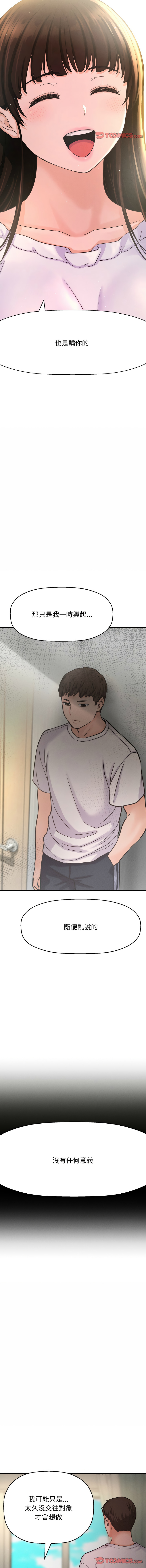[Manhwa] She's so popular Plot, Youth#[23P]-15