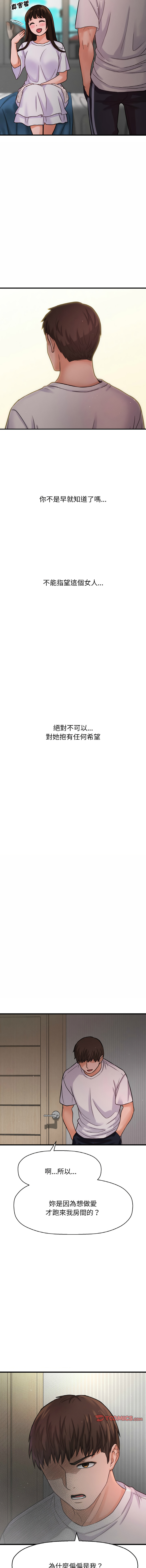 [Manhwa] She's so popular Plot, Youth#[23P]-16