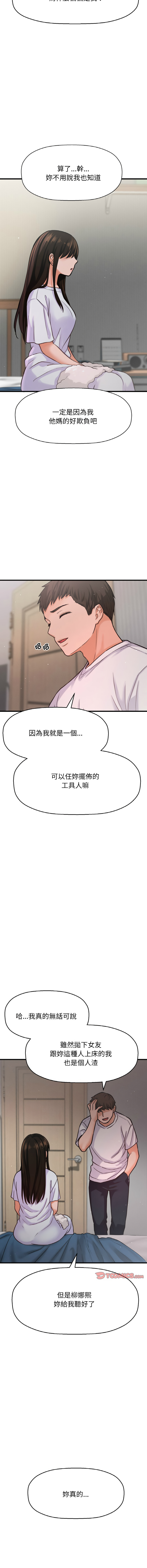 [Manhwa] She's so popular Plot, Youth#[23P]-17