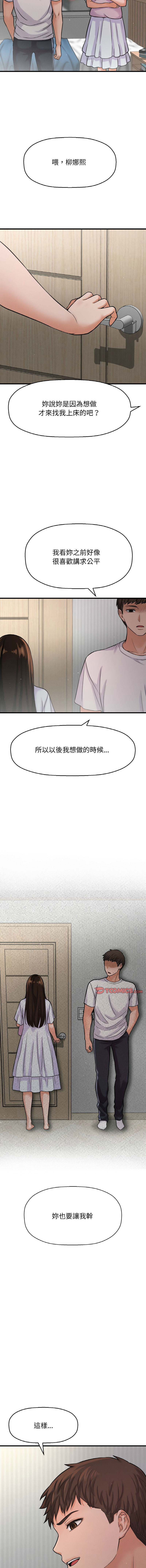 [Manhwa] She's so popular Plot, Youth#[23P]-19