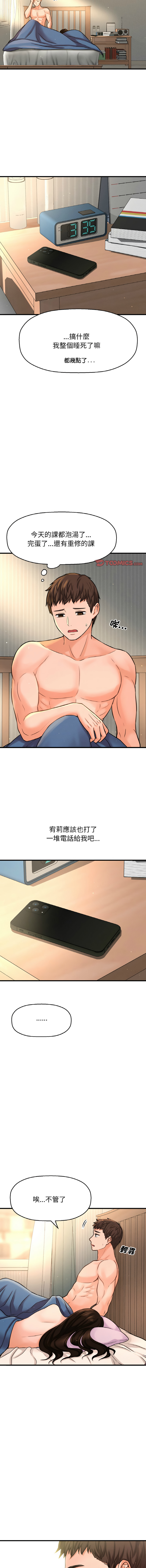 [Manhwa] She's so popular Plot, Youth#[23P]-2