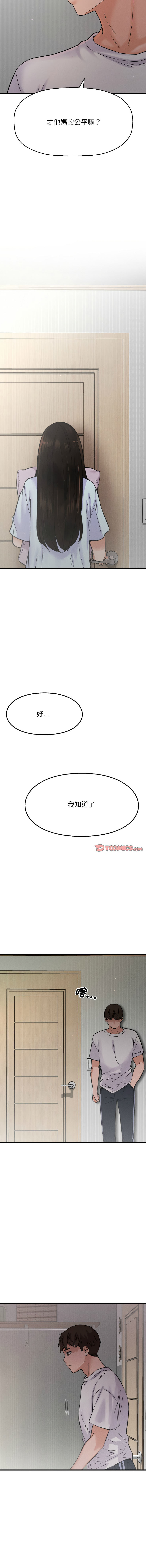 [Manhwa] She's so popular Plot, Youth#[23P]-20