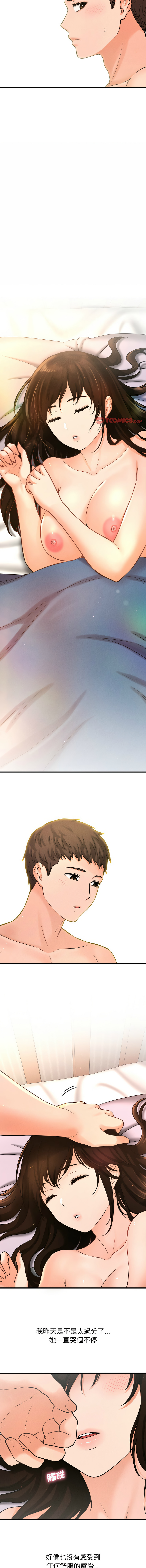 [Manhwa] She's so popular Plot, Youth#[23P]-3