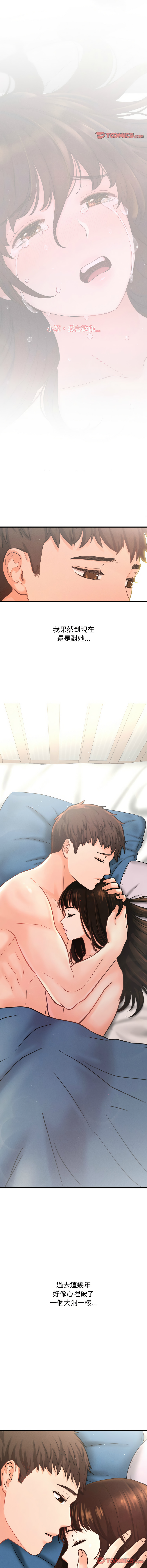 [Manhwa] She's so popular Plot, Youth#[23P]-5