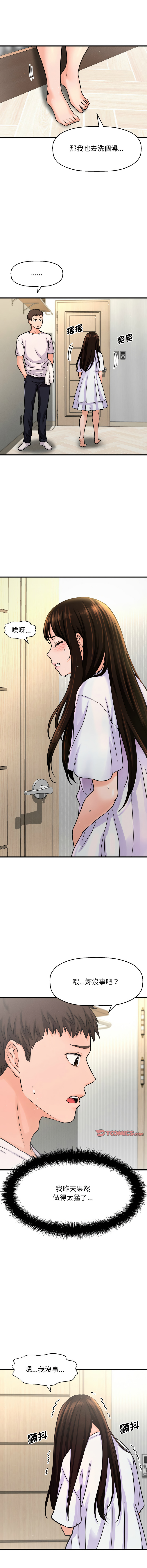 [Manhwa] She's so popular Plot, Youth#[23P]-8