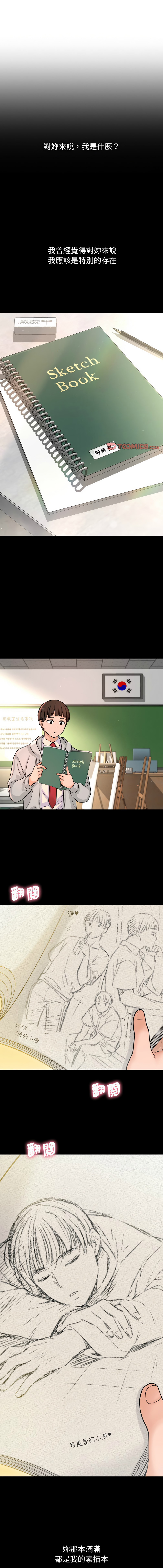 [Manhwa] She's so popular Plot, Youth#[21P]-1