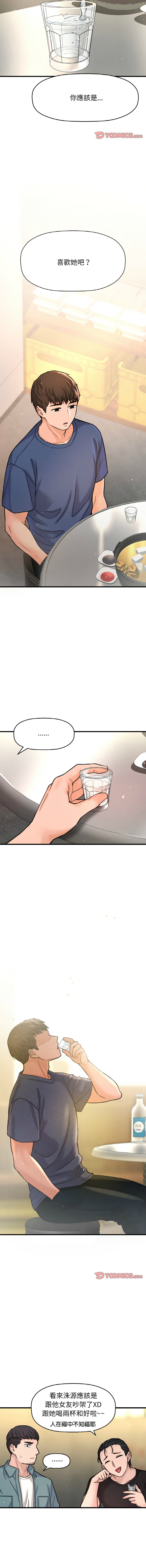 [Manhwa] She's so popular Plot, Youth#[21P]-10