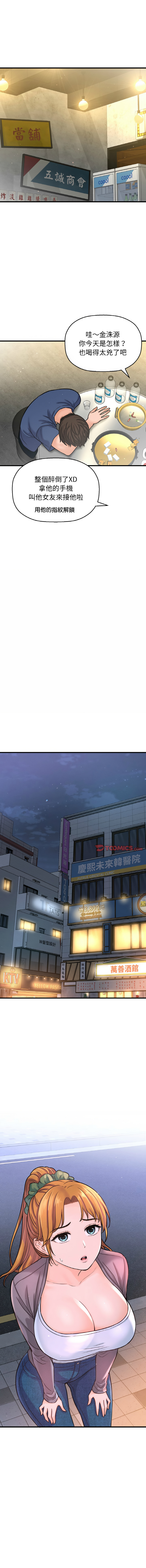 [Manhwa] She's so popular Plot, Youth#[21P]-11