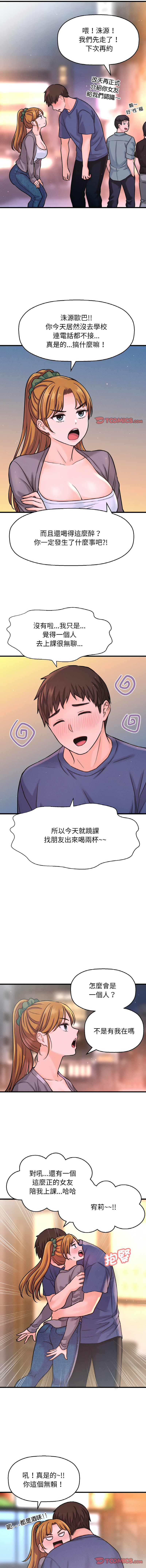[Manhwa] She's so popular Plot, Youth#[21P]-12