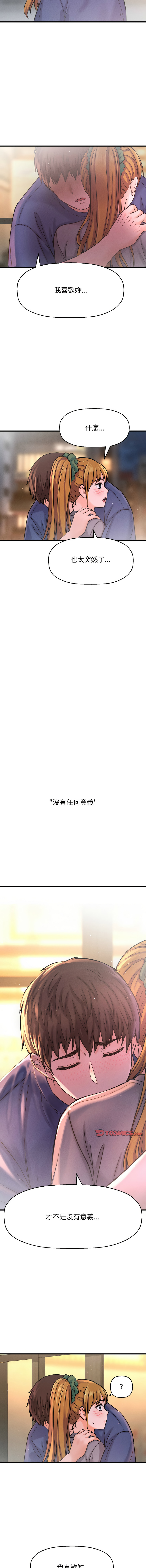 [Manhwa] She's so popular Plot, Youth#[21P]-13