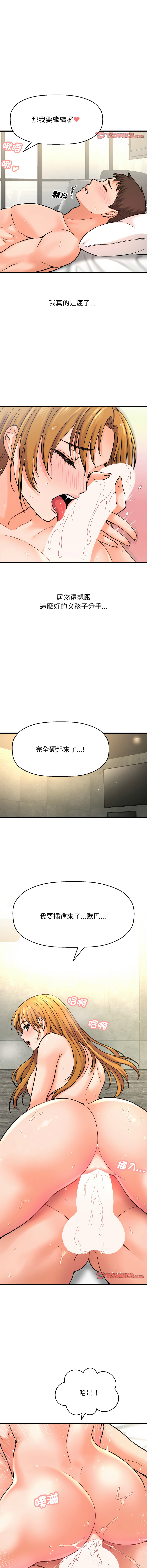 [Manhwa] She's so popular Plot, Youth#[21P]-18