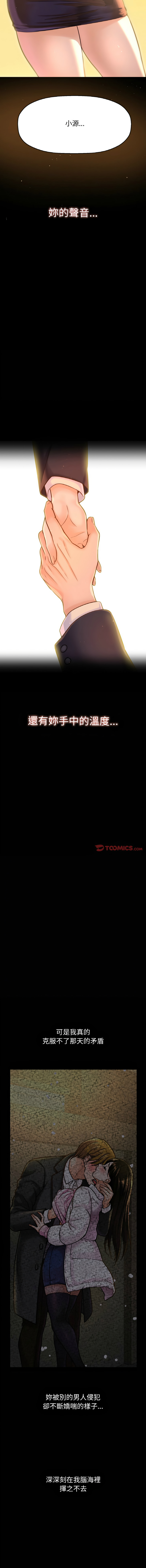 [Manhwa] She's so popular Plot, Youth#[21P]-3