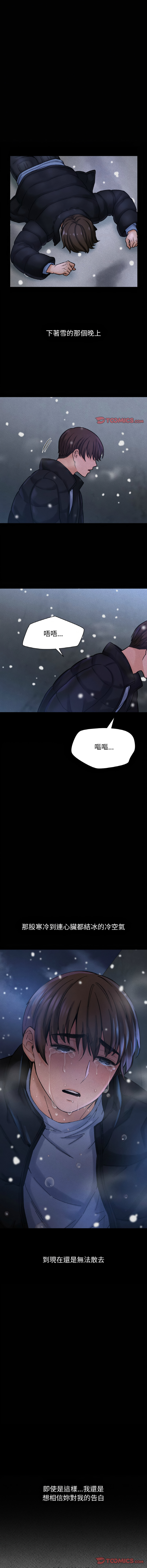 [Manhwa] She's so popular Plot, Youth#[21P]-4