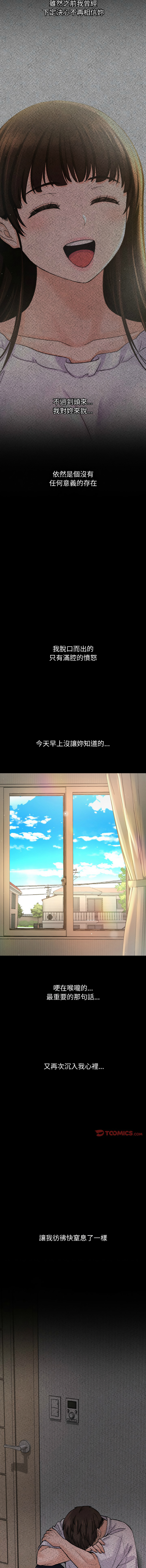 [Manhwa] She's so popular Plot, Youth#[21P]-5
