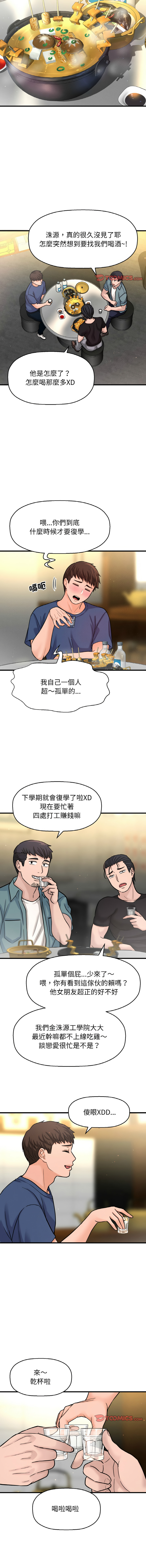 [Manhwa] She's so popular Plot, Youth#[21P]-7