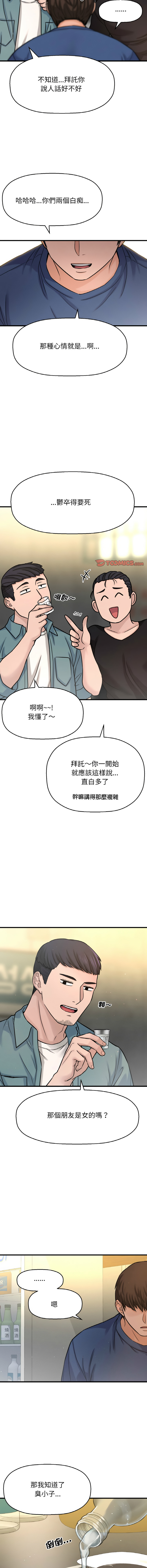 [Manhwa] She's so popular Plot, Youth#[21P]-9
