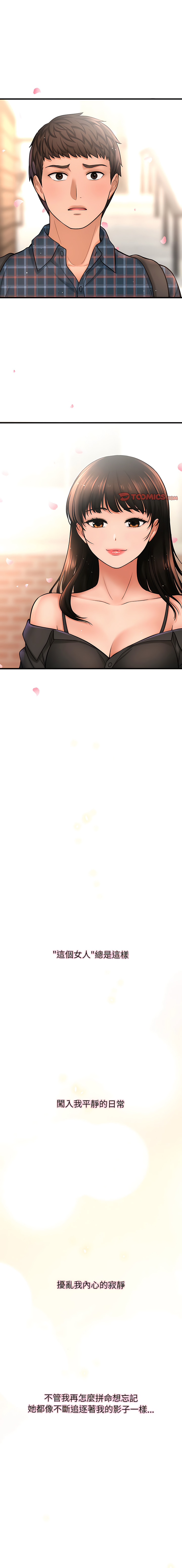 [Manhwa] She's so popular Plot, Youth#[20P]-1