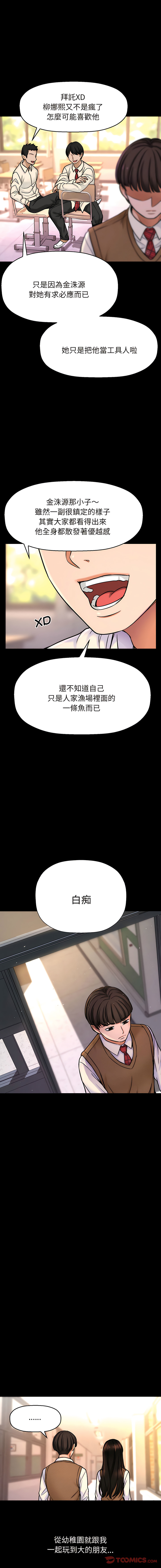 [Manhwa] She's so popular Plot, Youth#[20P]-10