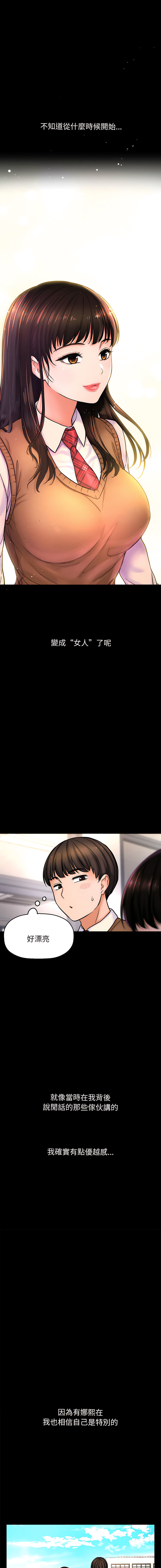 [Manhwa] She's so popular Plot, Youth#[20P]-11