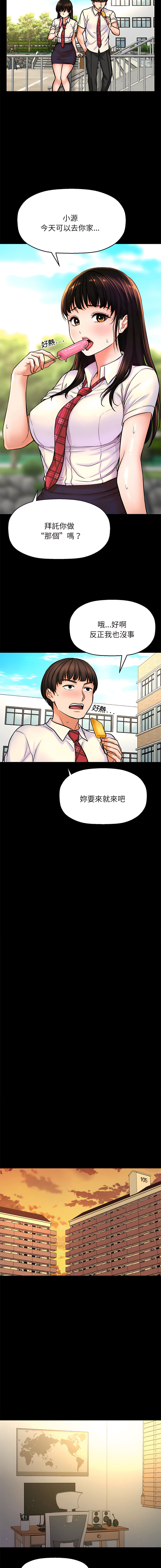 [Manhwa] She's so popular Plot, Youth#[20P]-12