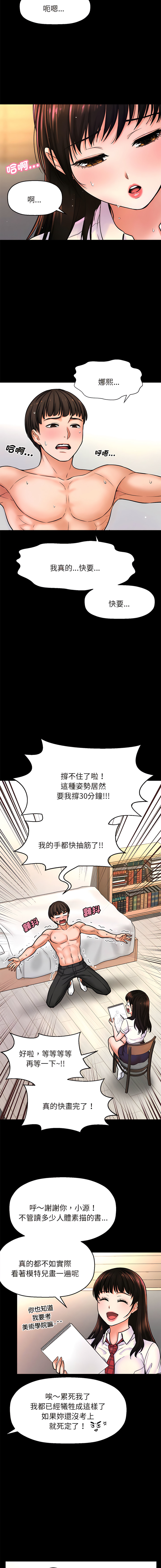 [Manhwa] She's so popular Plot, Youth#[20P]-13