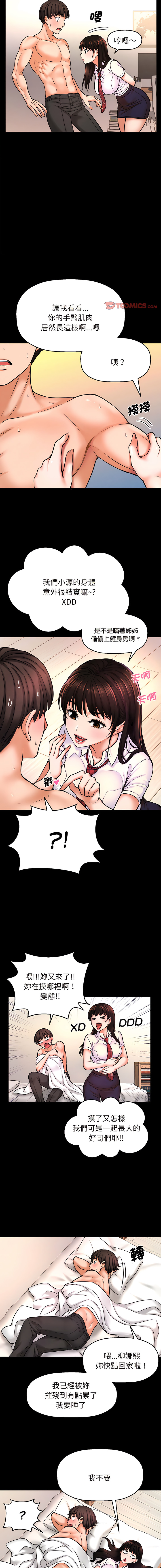 [Manhwa] She's so popular Plot, Youth#[20P]-14