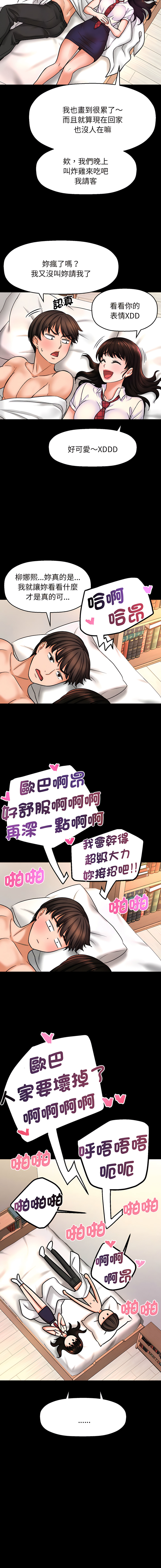[Manhwa] She's so popular Plot, Youth#[20P]-15