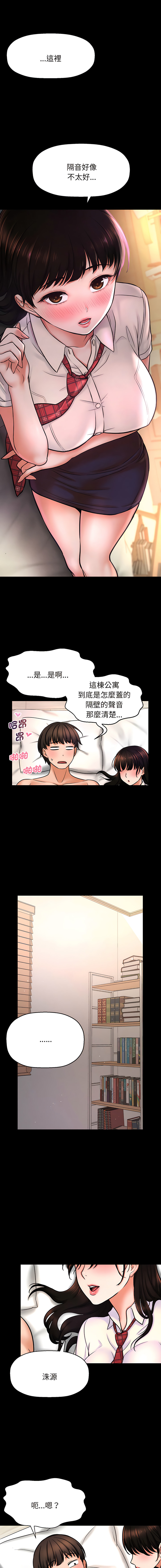 [Manhwa] She's so popular Plot, Youth#[20P]-16