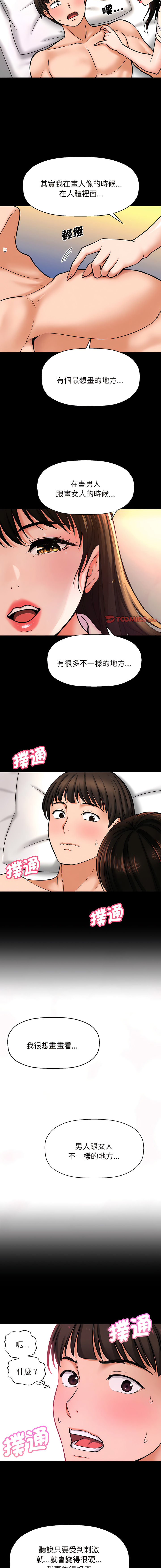 [Manhwa] She's so popular Plot, Youth#[20P]-17