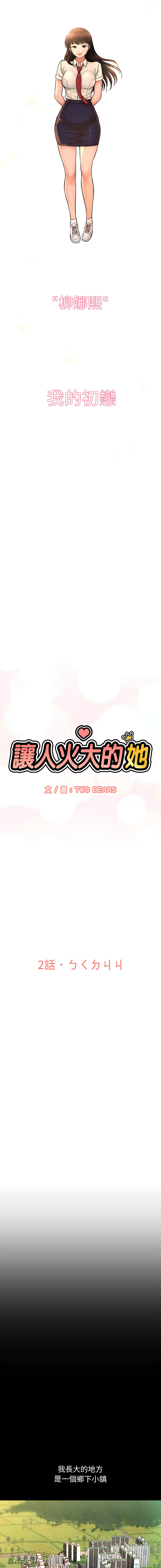 [Manhwa] She's so popular Plot, Youth#[20P]-2
