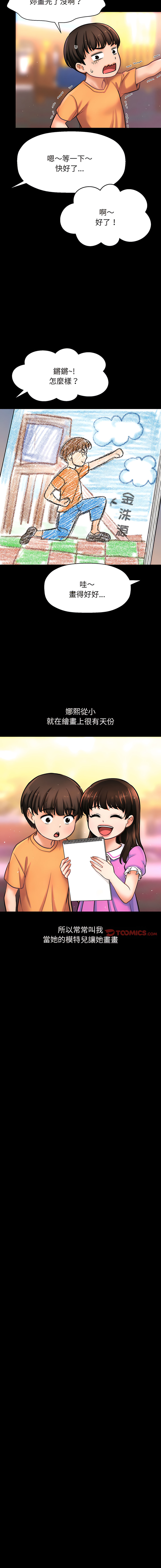 [Manhwa] She's so popular Plot, Youth#[20P]-4