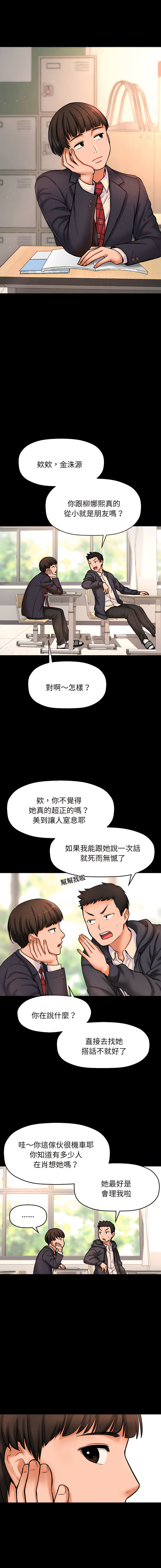 [Manhwa] She's so popular Plot, Youth#[20P]-5