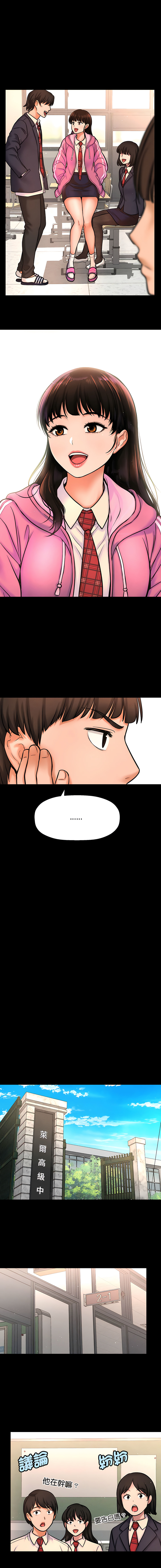 [Manhwa] She's so popular Plot, Youth#[20P]-6