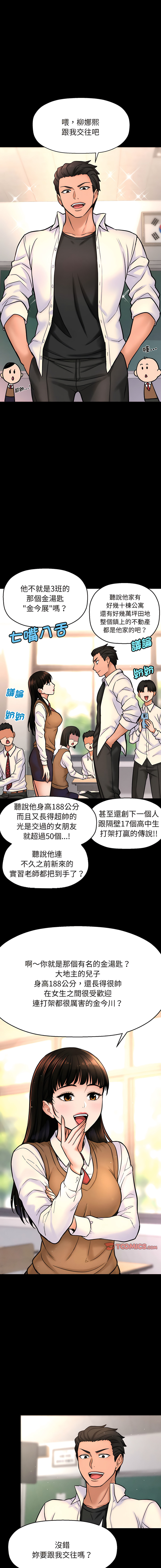 [Manhwa] She's so popular Plot, Youth#[20P]-7