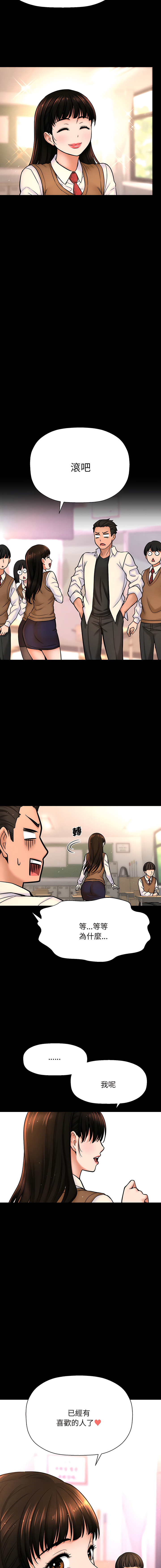 [Manhwa] She's so popular Plot, Youth#[20P]-8