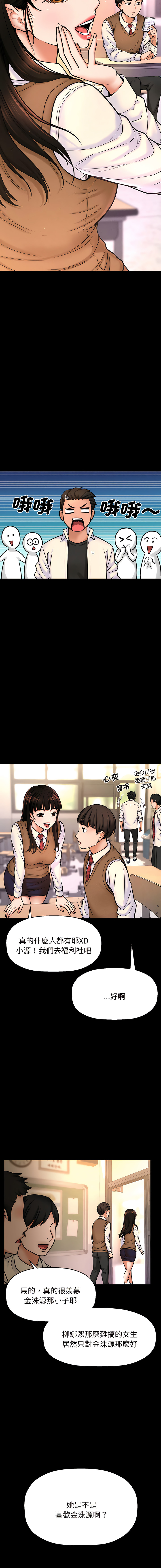 [Manhwa] She's so popular Plot, Youth#[20P]-9