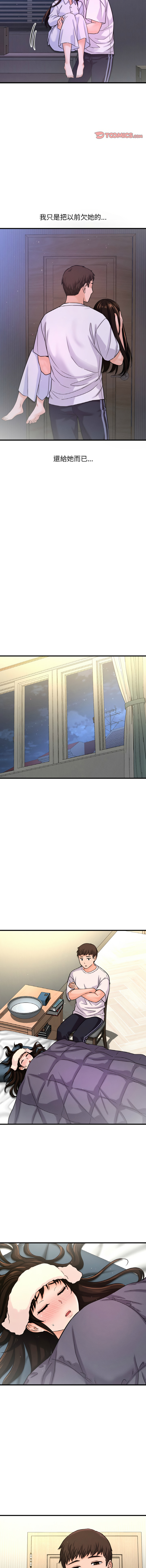 [Manhwa] She's so popular Plot, Youth#[22P]-10