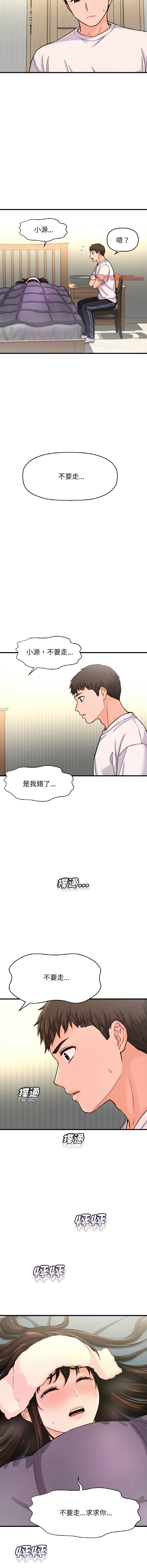 [Manhwa] She's so popular Plot, Youth#[22P]-11