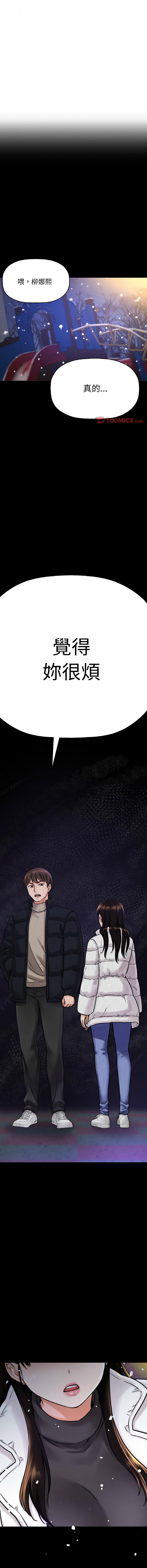 [Manhwa] She's so popular Plot, Youth#[22P]-12