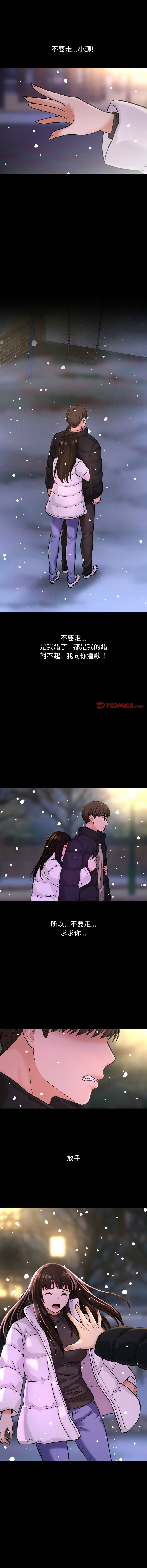 [Manhwa] She's so popular Plot, Youth#[22P]-14