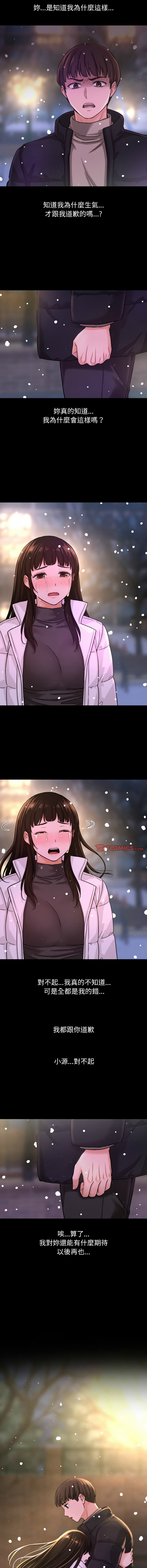 [Manhwa] She's so popular Plot, Youth#[22P]-15
