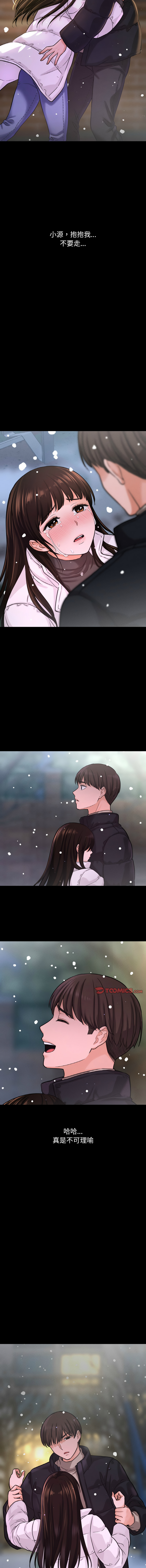 [Manhwa] She's so popular Plot, Youth#[22P]-16