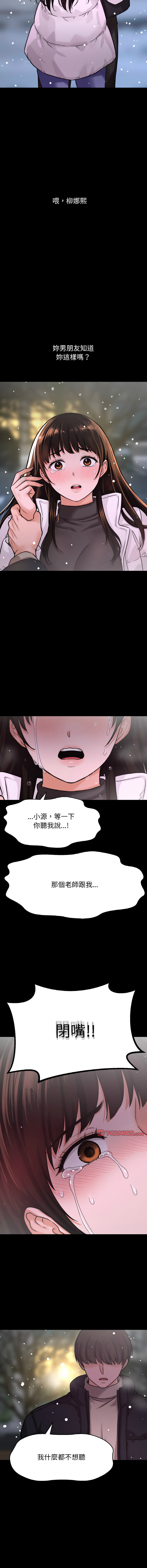 [Manhwa] She's so popular Plot, Youth#[22P]-17