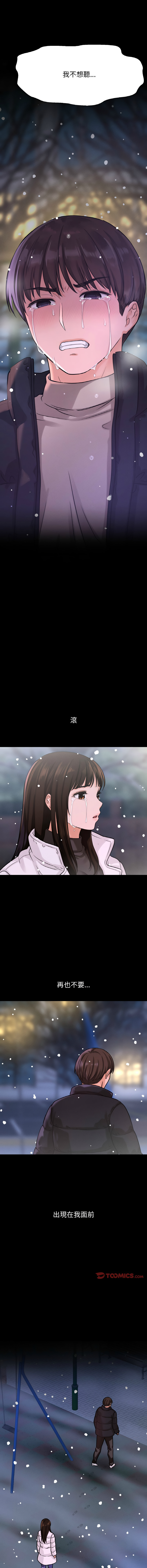 [Manhwa] She's so popular Plot, Youth#[22P]-18